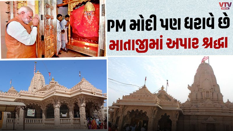 matana madh pm modi