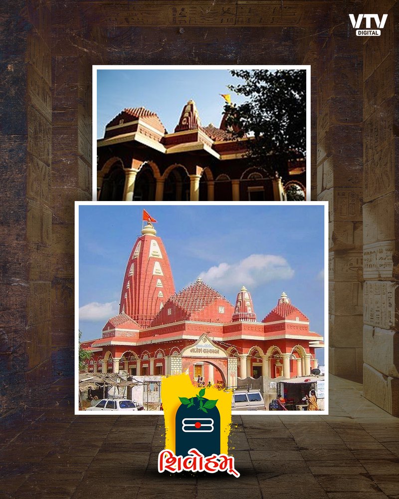 nageshwar jyotirlinga