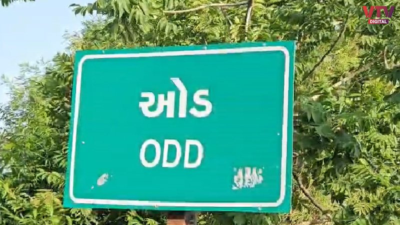odd-village