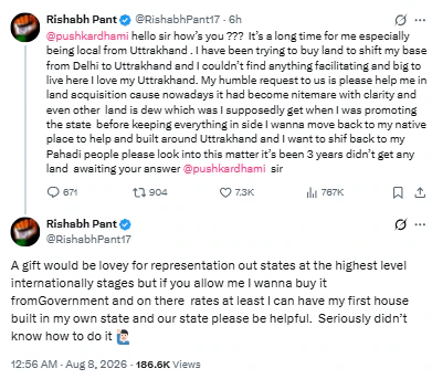 pant-post-dhami-