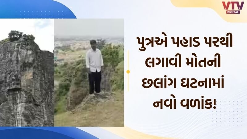 Pune Tragedy: New Angle Emerges in Family Suicide Case