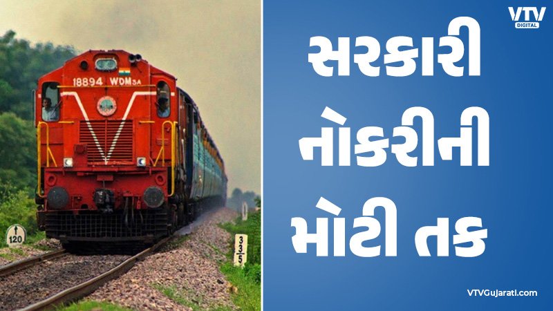 railway-recrutment-vtv