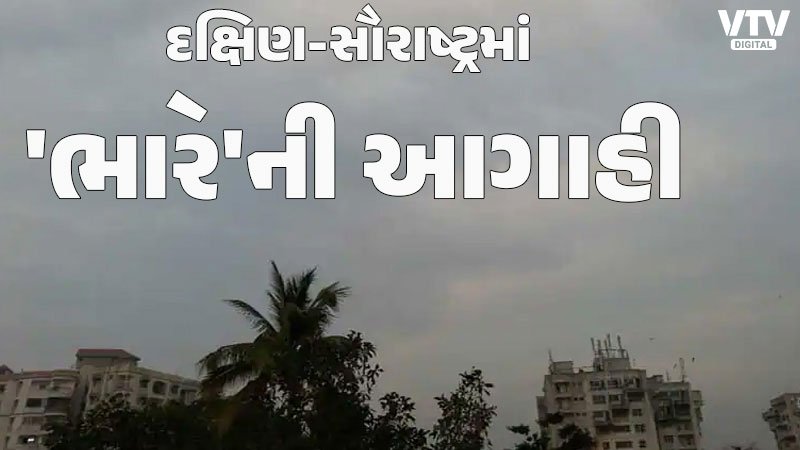 rain-update