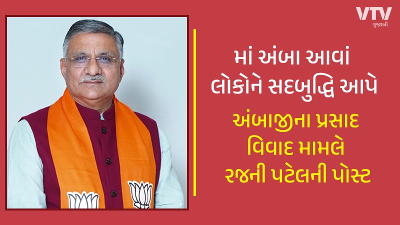 Api Rajanpoor દૂર-દૂર સુધી ચીકીના ધંધા સાથે મારે કંઇ લેવાદેવા.....: અંબાજીના પ્રસાદ ...