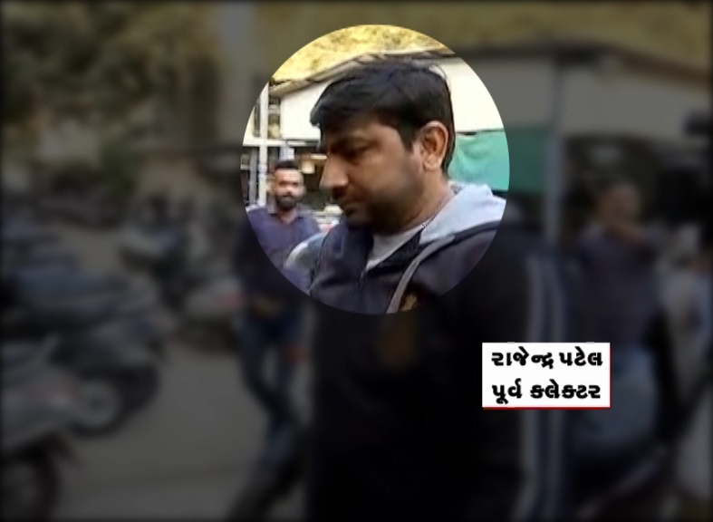 rajendra patel 1