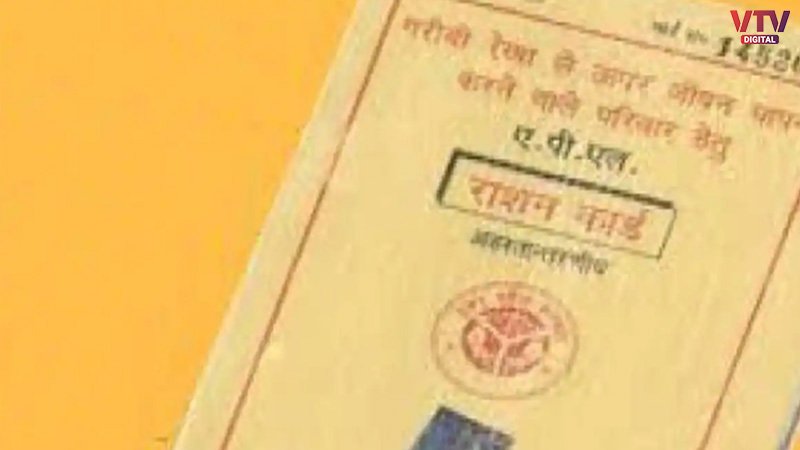 ration-card-3