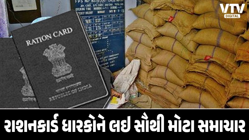 ration-card