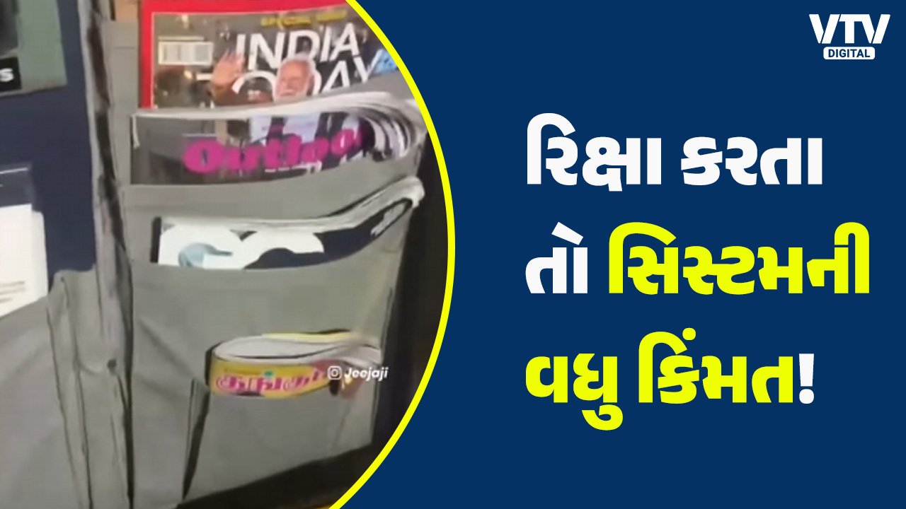 VIDEO: શોખ બડી ચીઝ હૈ! ઓટો રિક્ષામાં કરોડોની કારમાં ન હોય તેવી સુવિધા ...