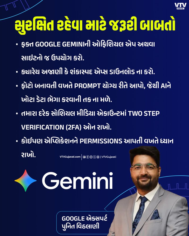 સુરક્ષિત રહેવા માટે જરૂરી બાબતો