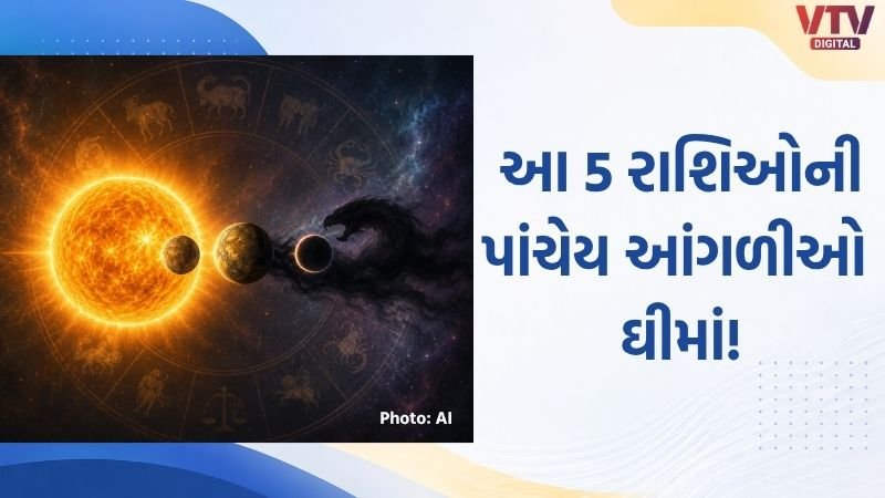 સૂર્ય-બુધ-કેતુ યુતિ: 5 રાશિઓને લાભ