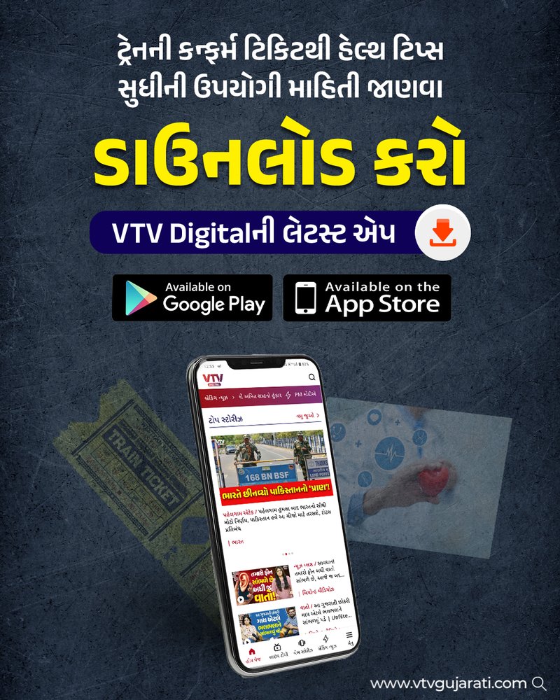 vtv app promotion