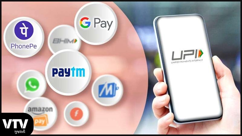 upi_2_0