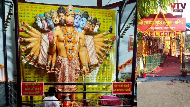 11 mukhi hanuman mandir new logo