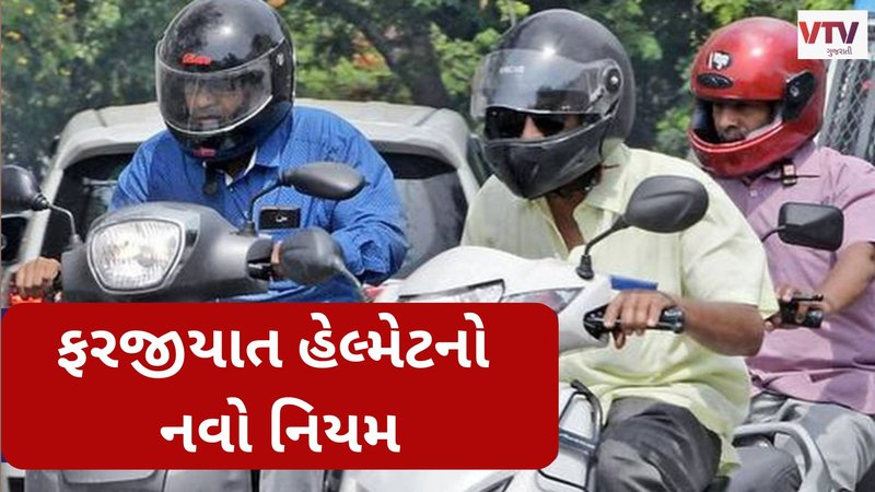 UP helmet