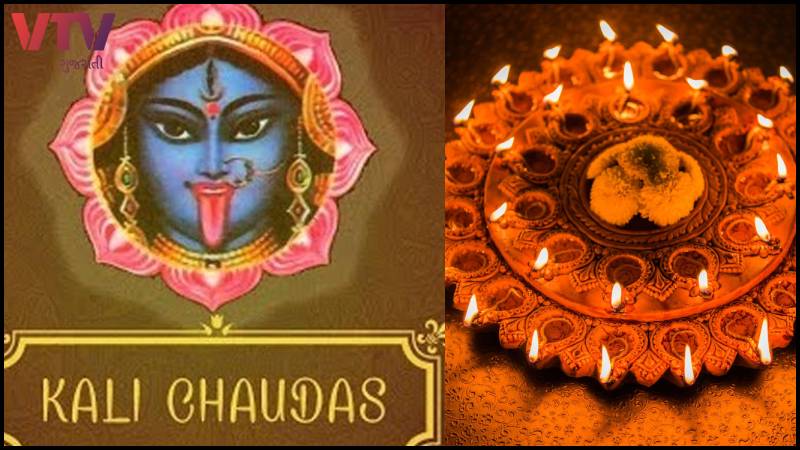 આજે કાળીચૌદશ; આજના દિવસને કેમ કહેવાય છે નરક ચતુરદશી, માત્ર એક દીવો કરવાથી નર્કની યાતનાઓથી મળે છે છુટકારો | Why today is called Narak Chaturdashi, just by lighting a ...