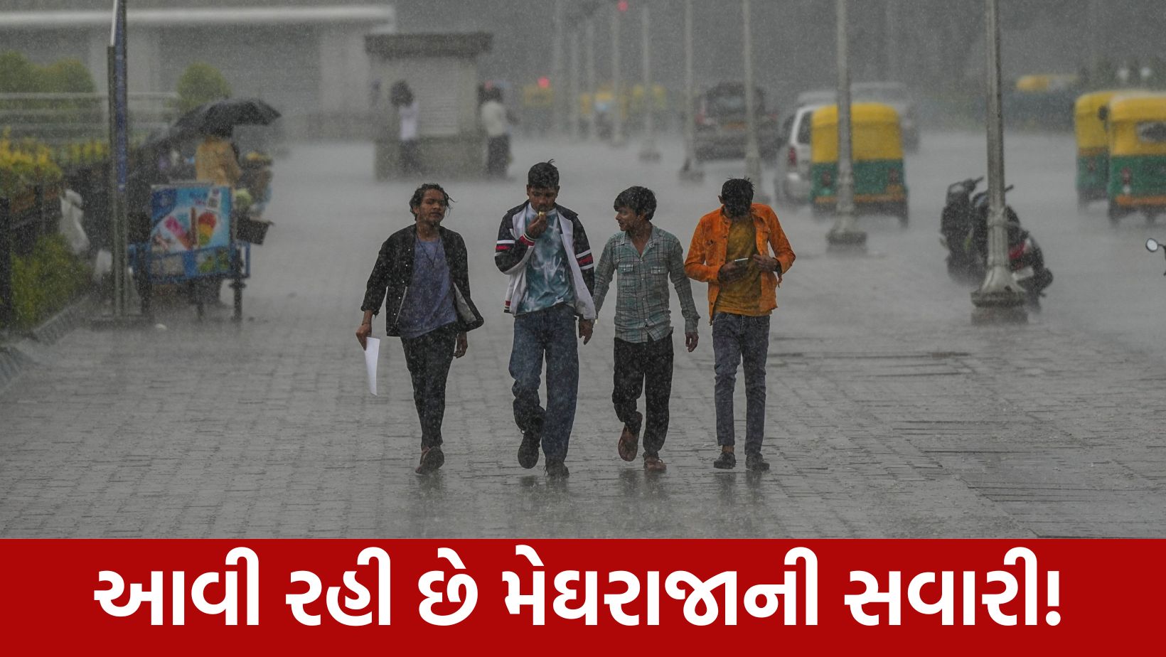 ખેડૂતો માટે ખુશીના સમાચાર! ગુજરાતમાં 3 દિવસ વરસાદની આગાહી, આ જિલ્લાઓમાં  મેઘમહેર