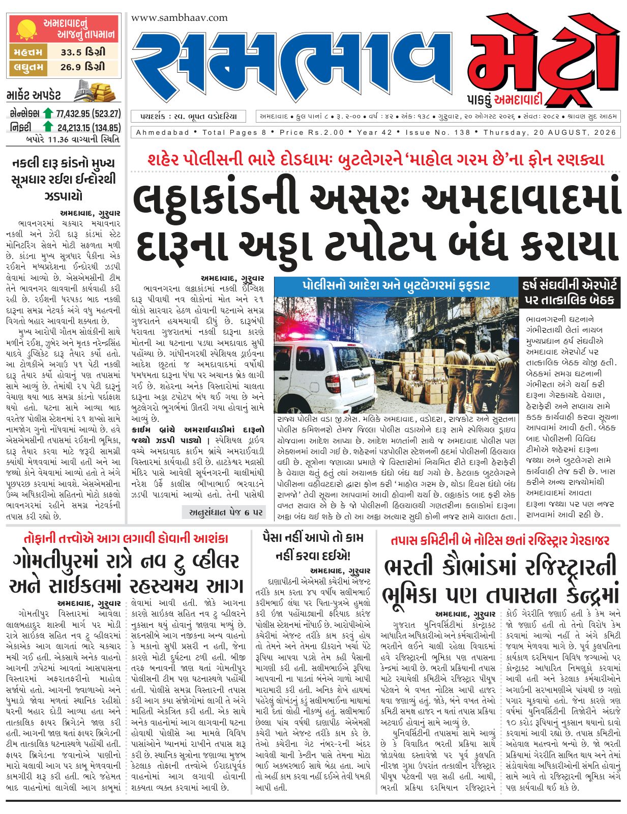 Issue No. 138