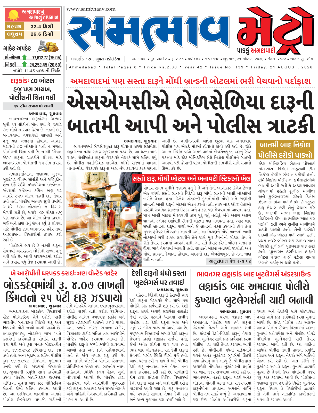 Issue No. 139