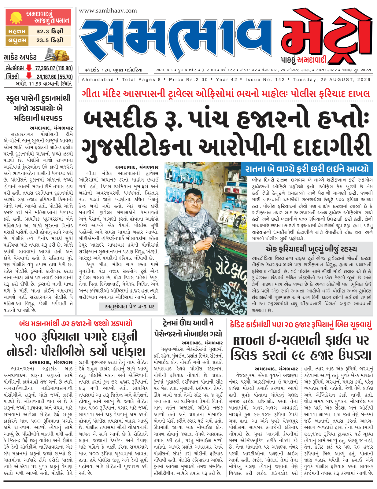 Issue No. 142