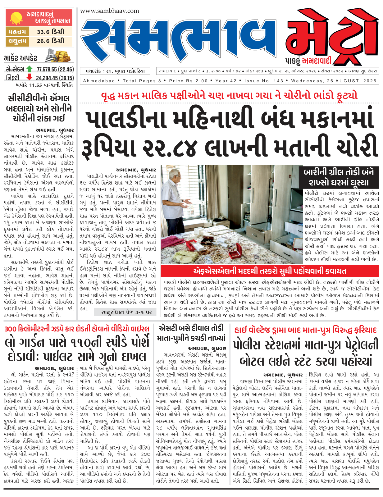 Issue No. 143
