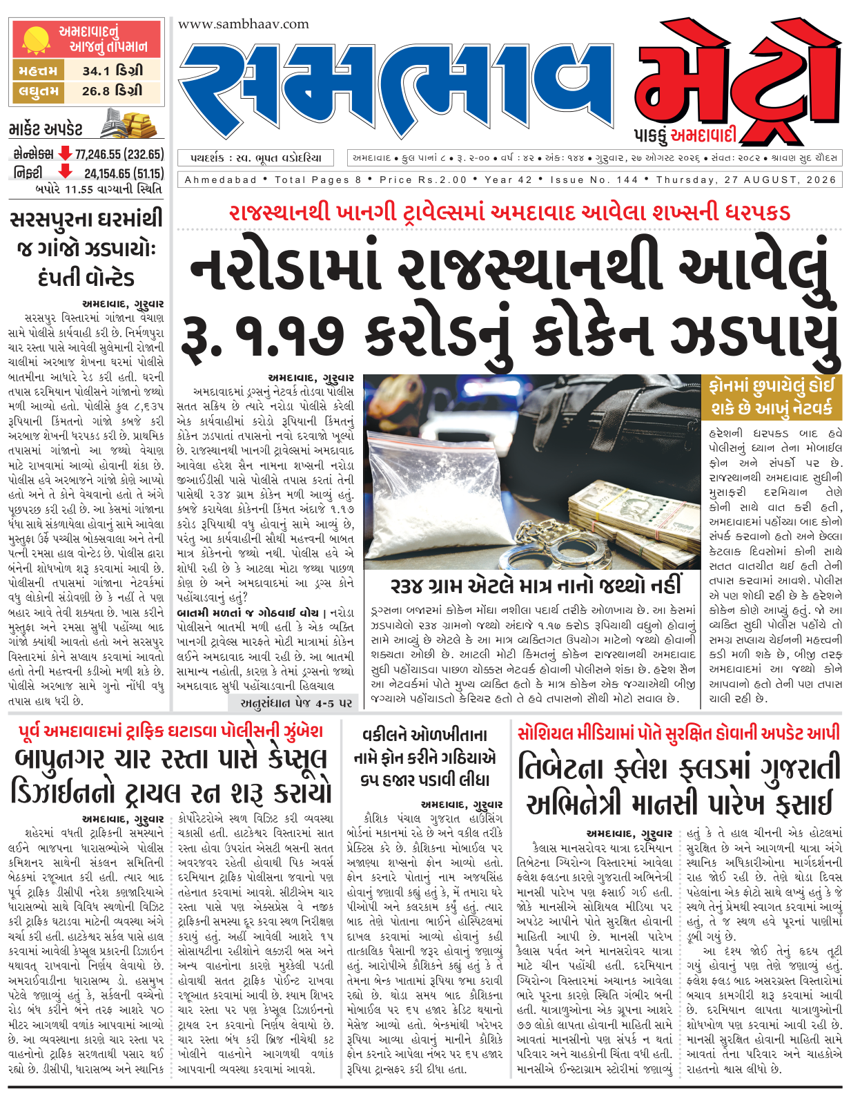 Issue No. 144