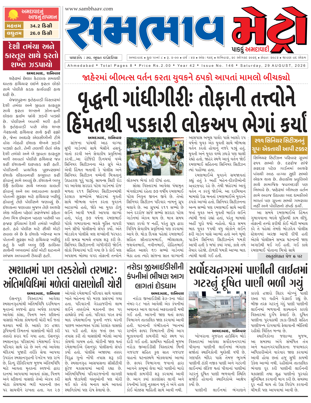 Issue No. 146