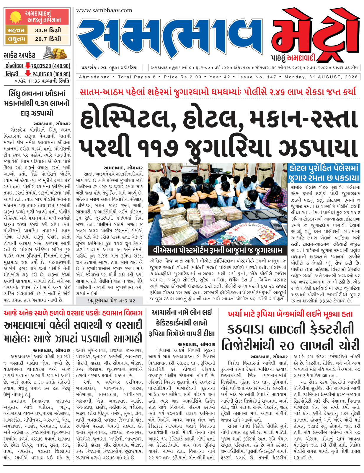 Issue No. 147
