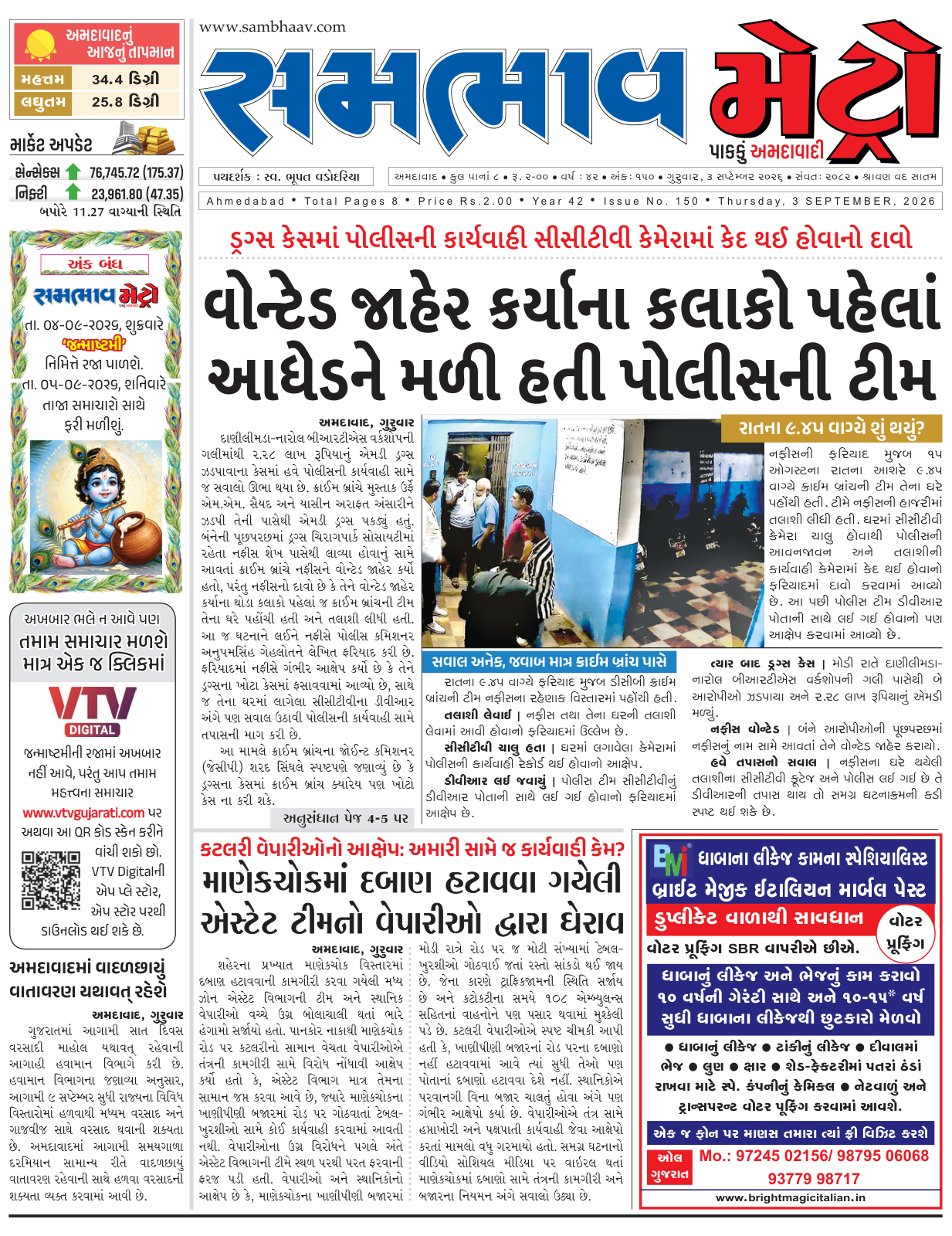 Issue No 150