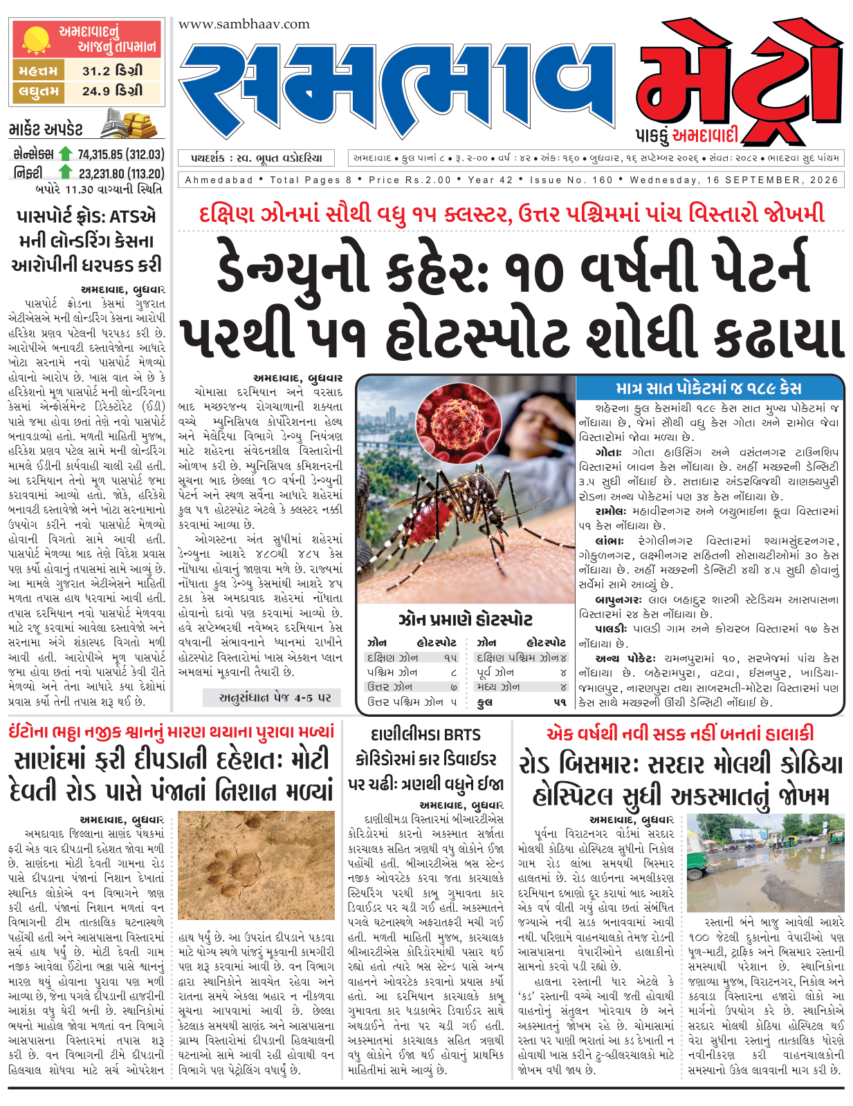 • Issue No. 160