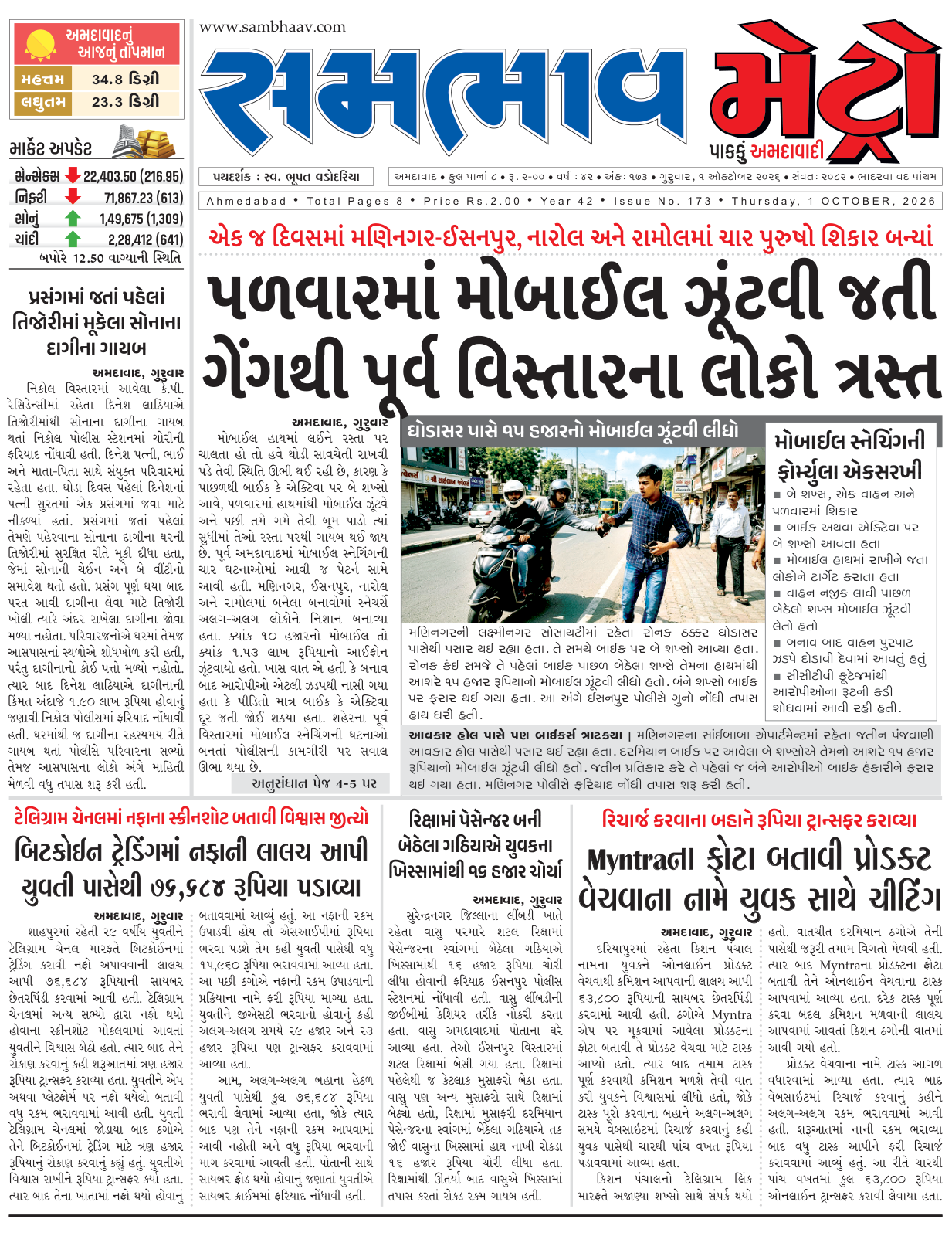 Issue No. 173